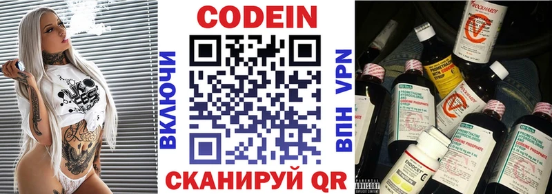 Кодеин Purple Drank  мега как зайти  Краснообск 