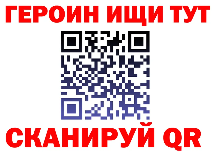ГЕРОИН афганец tor даркнет mega Краснообск