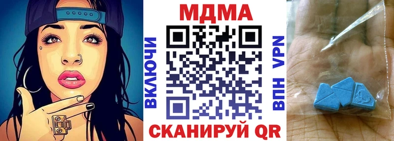МДМА кристаллы  купить наркотики сайты  Краснообск 