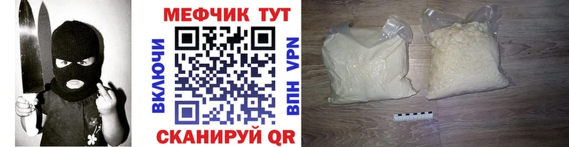 Мефедрон мука  ОМГ ОМГ ссылка  Краснообск  магазин   