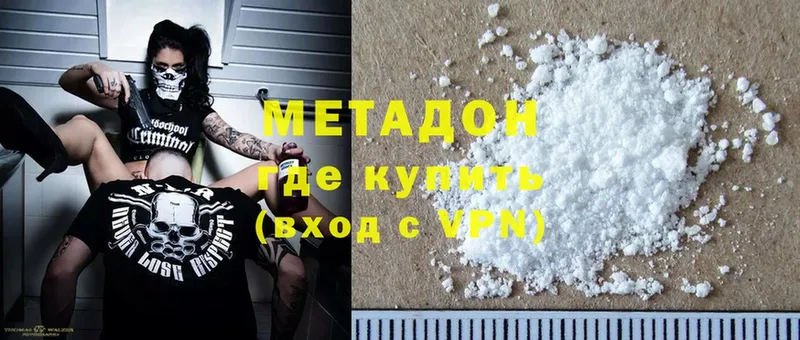 гидра вход  Краснообск  Метадон methadone 