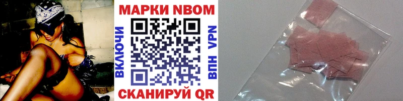 продажа наркотиков  Краснообск  hydra вход  Марки NBOMe 1500мкг 